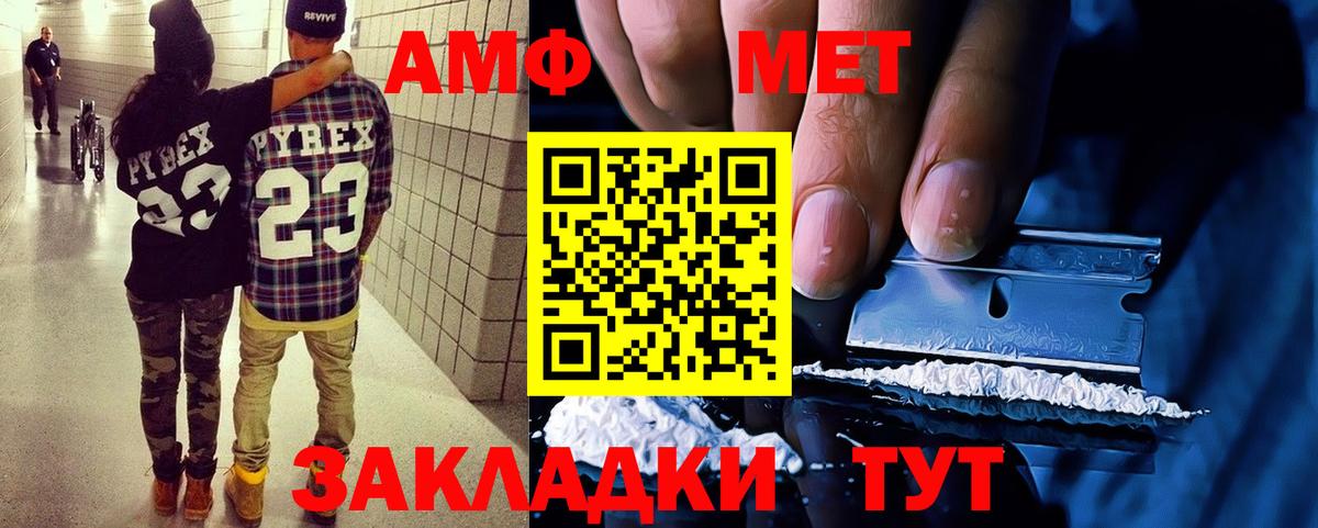 АМФЕТАМИН 97% Нурлат