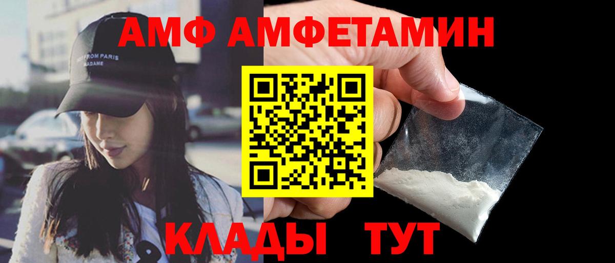АМФЕТАМИН  Вход с VPN  АМФ  Amphetamine Розовый  Нурлат 