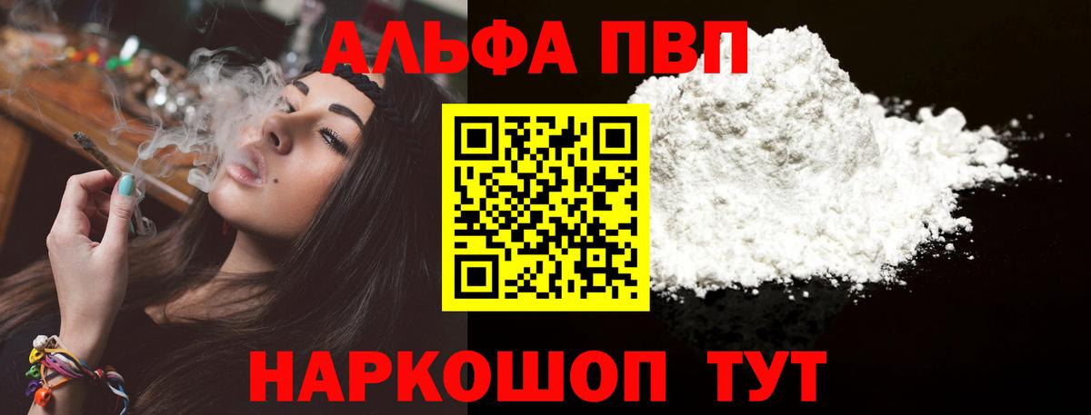 Alpha PVP  A-PVP СК КРИС  Alpha PVP СК  Вход с VPN  Нурлат 
