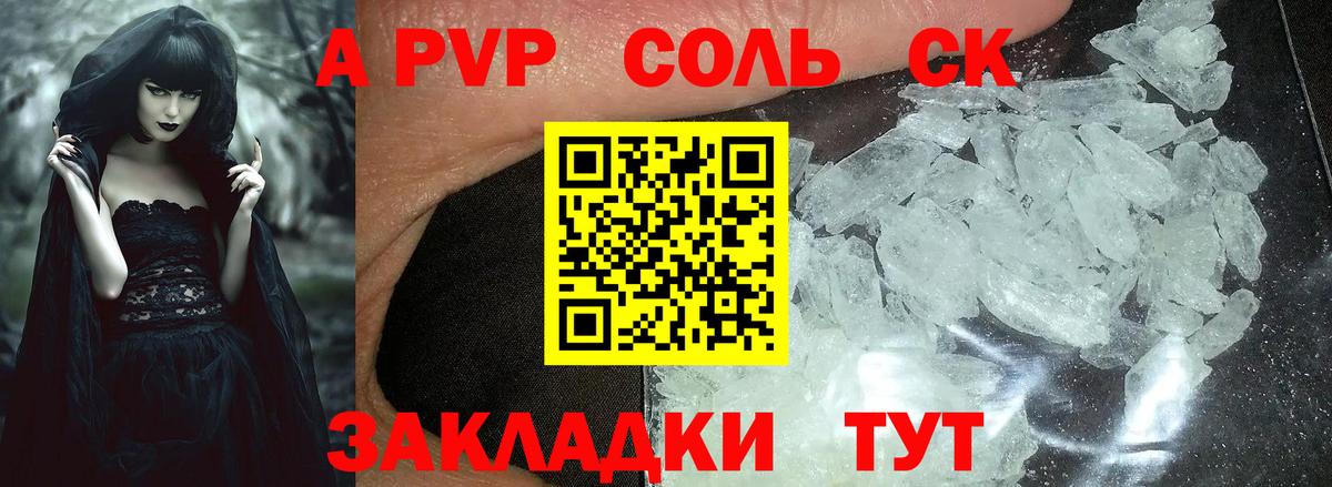 A-PVP кристаллы Нурлат