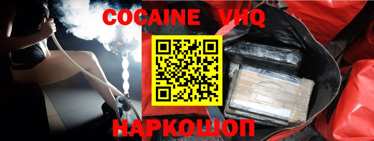 Кокаин Fish Scale Нурлат