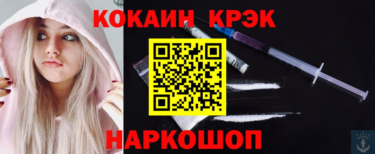 Нурлат  Кокаин Перу  Вход с VPN 