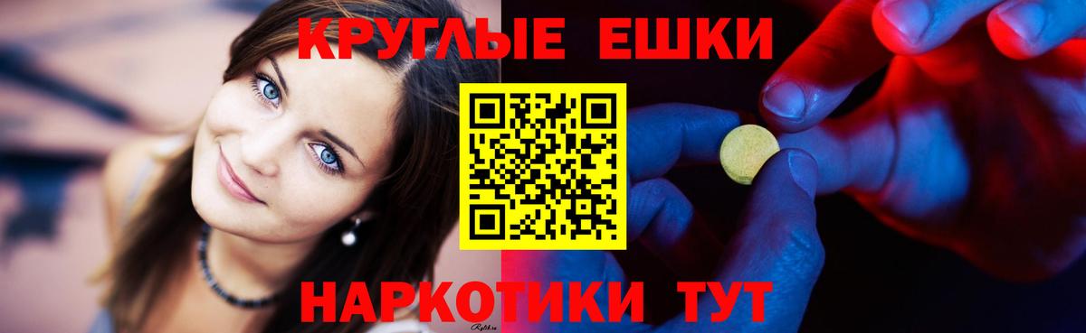 Ecstasy Cube  Вход с VPN  Экстази  ЭКСТАЗИ 280 MDMA  Нурлат 