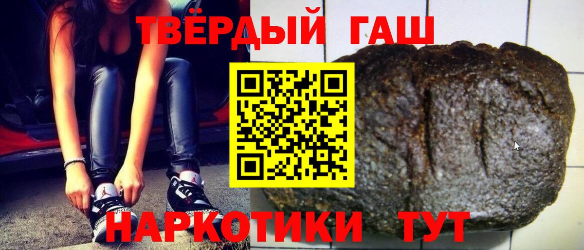 Нурлат  ГАШИШ гарик  Вход с VPN  как найти закладки  Гашиш hashish 