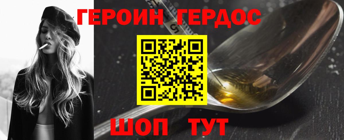 Нурлат  Героин белый  Вход с VPN 