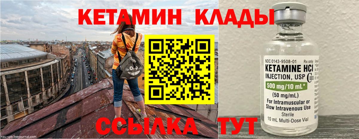 Нурлат  Кетамин ketamine  КЕТАМИН ketamine  Вход с VPN 