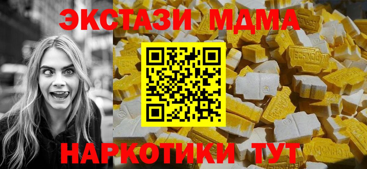 Нурлат  MDMA crystal  Вход с VPN  MDMA Molly 