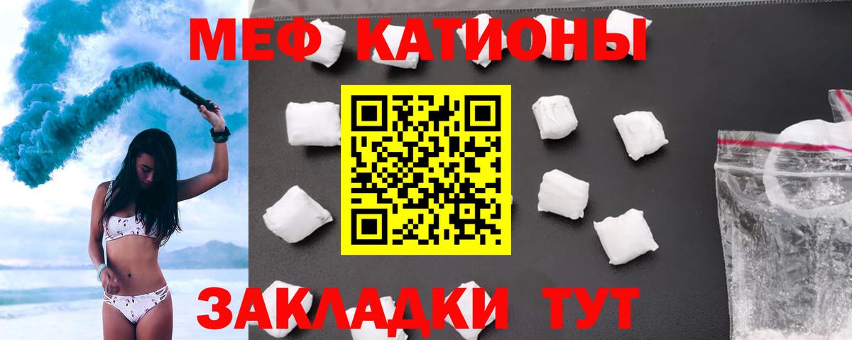 Нурлат  МЕФ  Вход с VPN  Меф кристаллы  Меф мяу мяу 