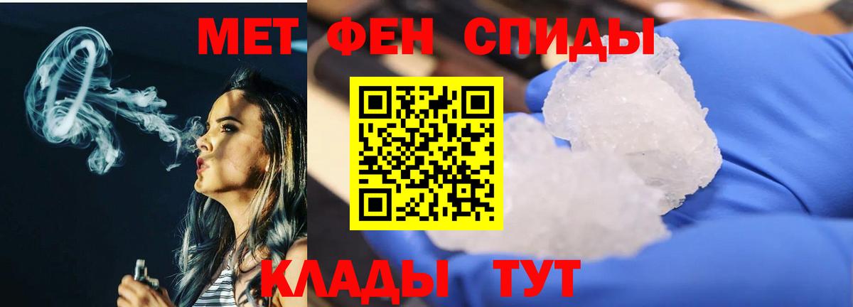 Нурлат  МЕТАМФЕТАМИН мет  Вход с VPN 