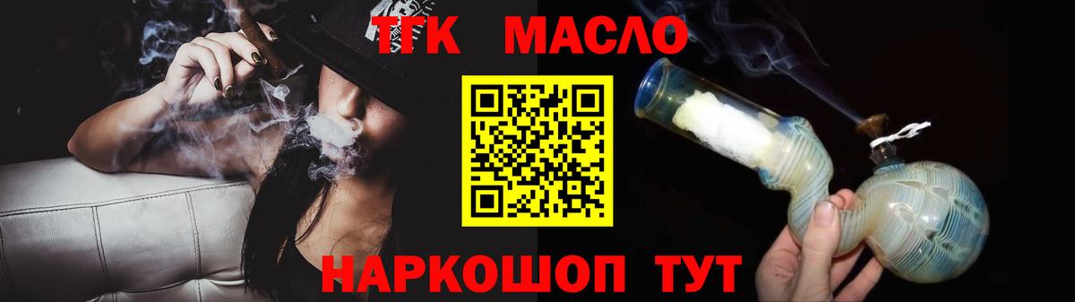Дистиллят ТГК жижа Нурлат