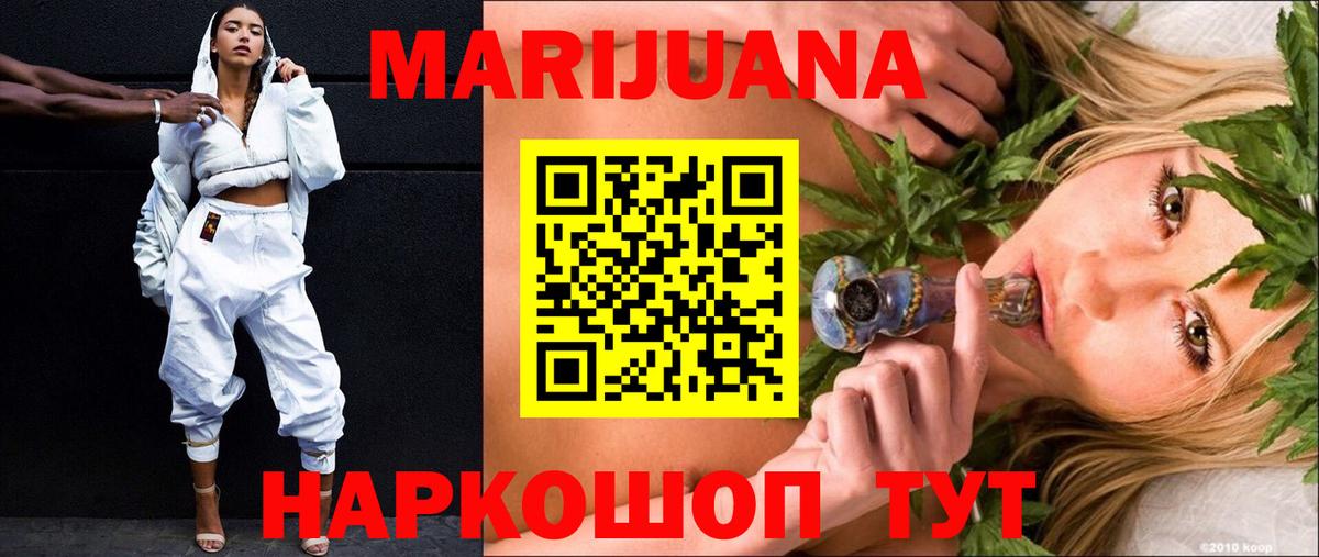Бошки Шишки план  Каннабис White Widow  Нурлат  Шишки марихуана VHQ  Вход с VPN 